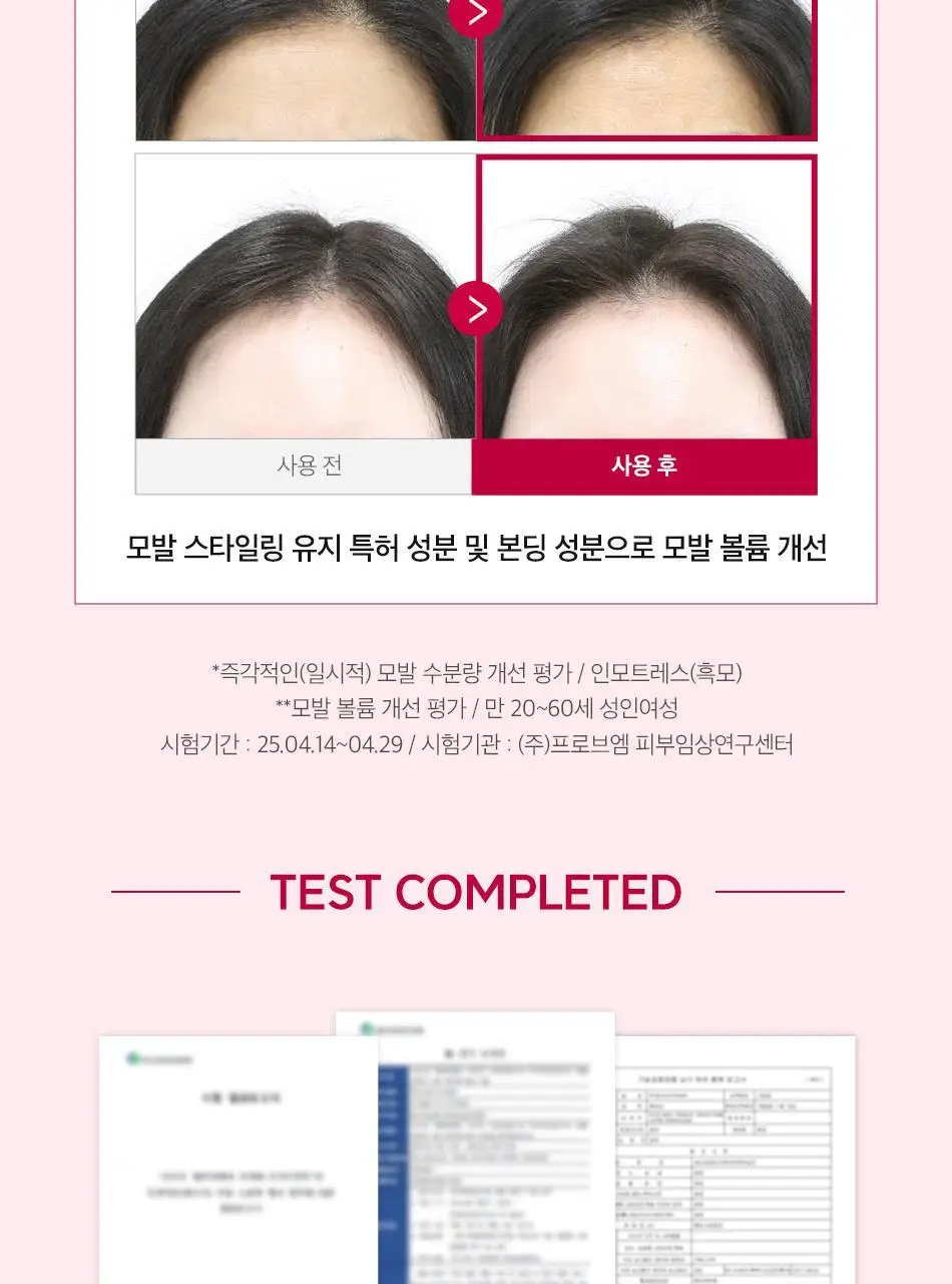 [수분볼륨] 오디드 데미지 케어 리커버 샴푸 500ml (온) 상세페이지 24
